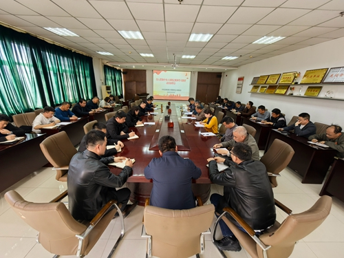 公司召開深入貫徹中央八項規定精神學習教育動員部署會